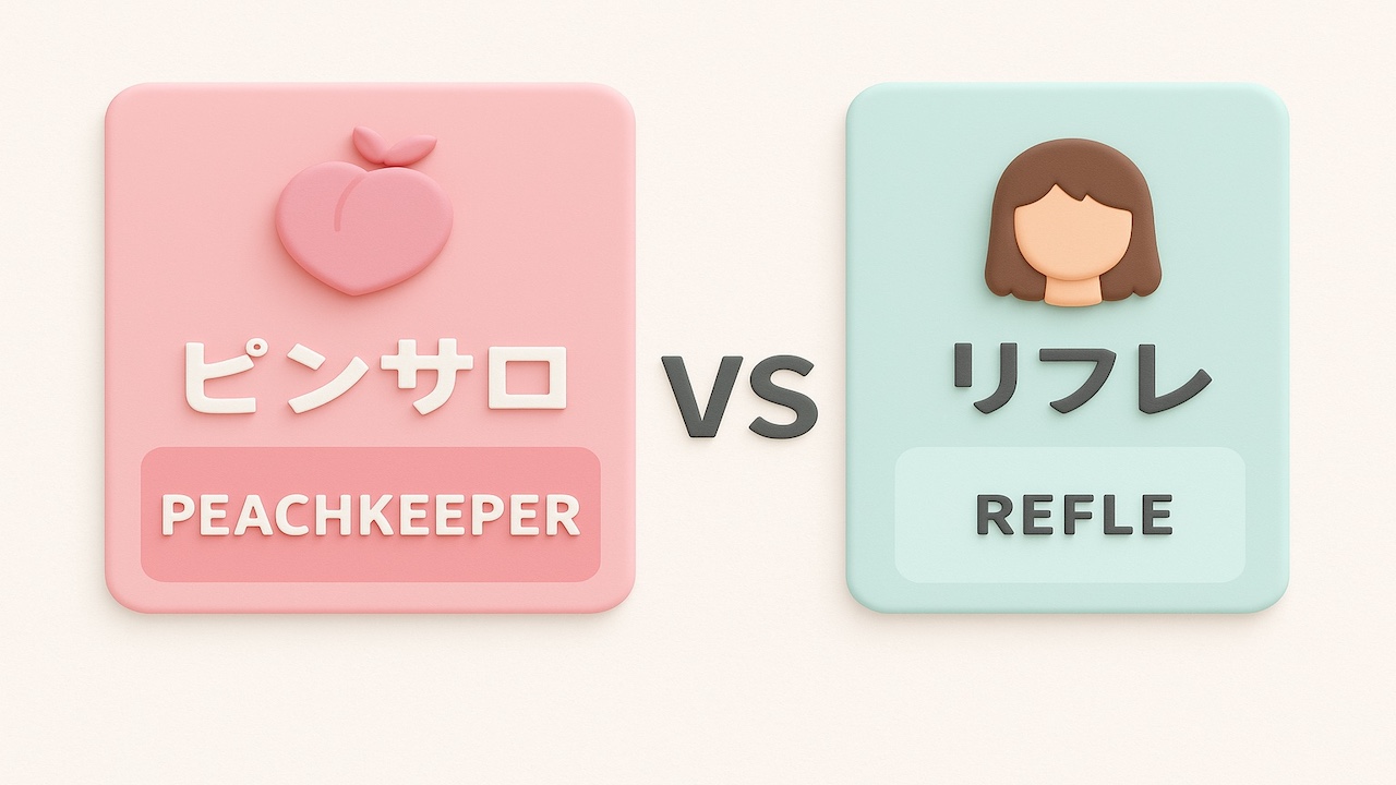 ピンサロとリフレの違いを比較する図。仕事内容やサービス内容の違いをわかりやすく説明している画像